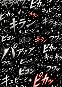 Manga SFX | Sparkle Pop