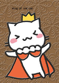 猫の王様 ブラウン