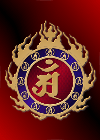 Good fortune Sanskrit Ann 16