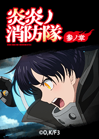 ENN ENN NO SHOUBOUTAI 3 Vol.9
