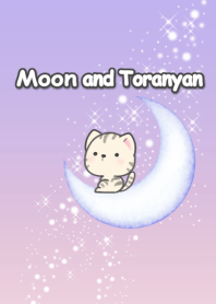 お月さまととらにゃん