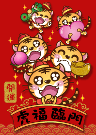 Tiger God-Five Blessings