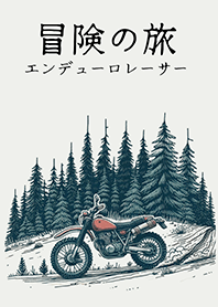 越野摩托車冒險之旅