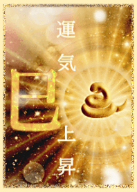 Bringing good luck*Shining Toguro2025*2