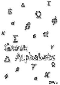 希臘字母  白-01
