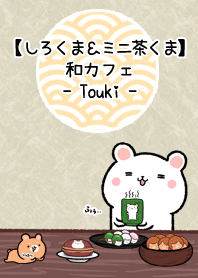 (Touki)White&Tea bear JapaneseCafe