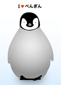 ぺんぎん大好き！