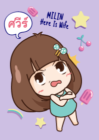 ศวีร์ เพราะนี่เมียนะ V16