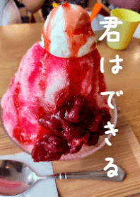 Shaved Ice & Your Potential AQ