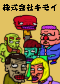 株式会社キモイ！