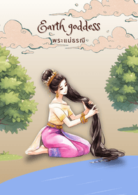 พระแม่ธรณี : ปกปักรักษา​