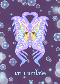 เทพพาโชค (สีพาสเทล)