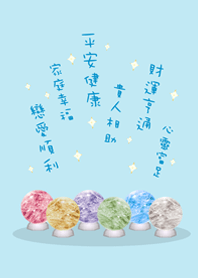 超級幸運水晶球(水藍色)