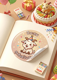 Happy Birthday, Year of the Goat!