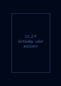 生日代表色-10月24日