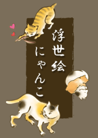 Cute UKIYOE Cats