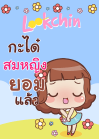 สมหญิง แค่พูดสั้นๆ_E V04