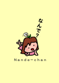 なんでちゃん