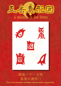 A talisman in five forms 3
