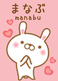 manabu Theme