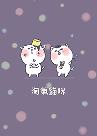 Naughty kitten J-gray purple (Ye4)