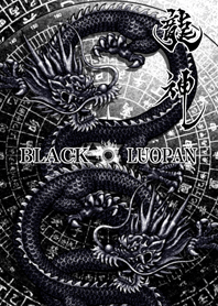 漆黒の龍神 7