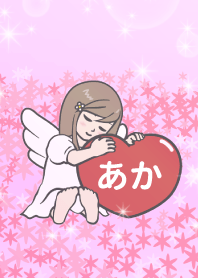ハートと天使『あか』
