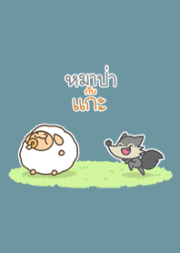 The Wolf and The Chubby Sheep