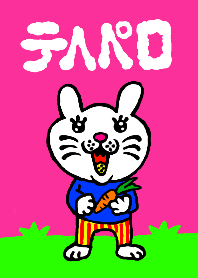 てへぺろ