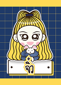 ชื่อ จิ๋ว ค่ะ :)