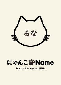 NYANKO Name LUNA