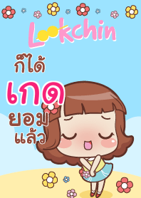 เกด แค่พูดสั้นๆ V04