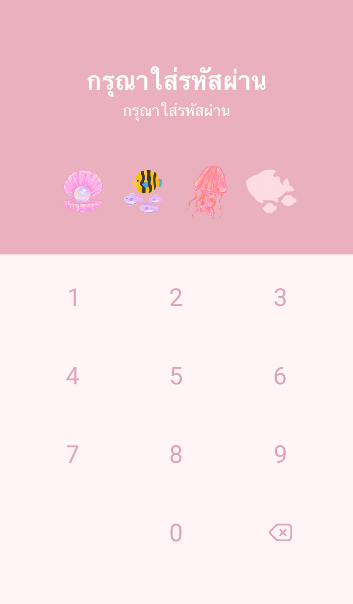 Under the sea4 v.pink รูปที่ 4