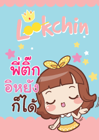 พี่ติ๊ก แค่พูดสั้นๆ_E V05