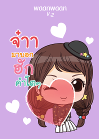 จ๋าา หวานหวาน V.2_N V06