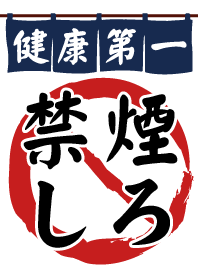 No smoking!!