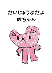 SUZU by s.s no.11292