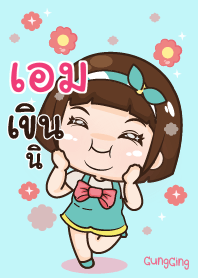 เอม อุ๊งอิ๊ง เด็กอ้วน_S V03