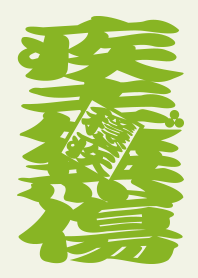 STRBROS TEMPLE 1.0 GREEN03