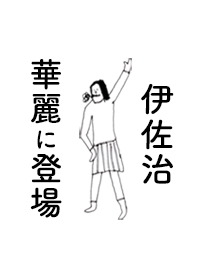 ISAJI DAYO no.3391