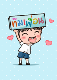 Cute boy High School