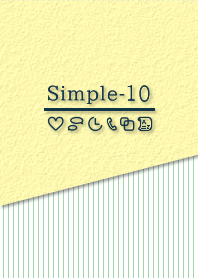 シンプル 10