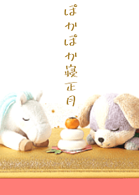 งีบหลับปีใหม่อันเงียบสงบ