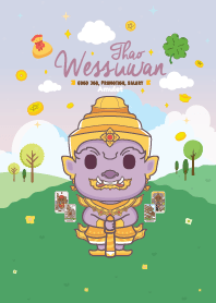 ท้าวเวสสุวรรณ วันเสาร์ : การงานรุ่ง I