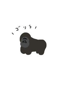 シンプルなゆるゴリラ。