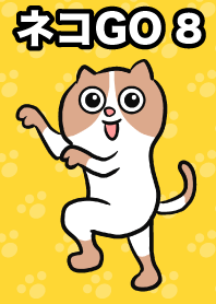 고양이 GO8