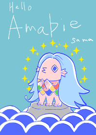 ◇疫病退散◇ハロー アマビエさま