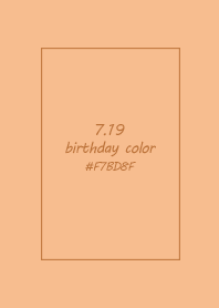 生日代表色-7月19日