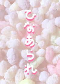 Hina arare ~Japanese confectionery~