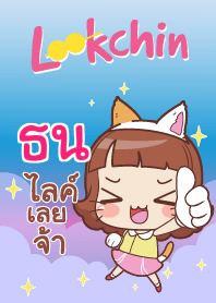 TON3 lookchin emotions V07